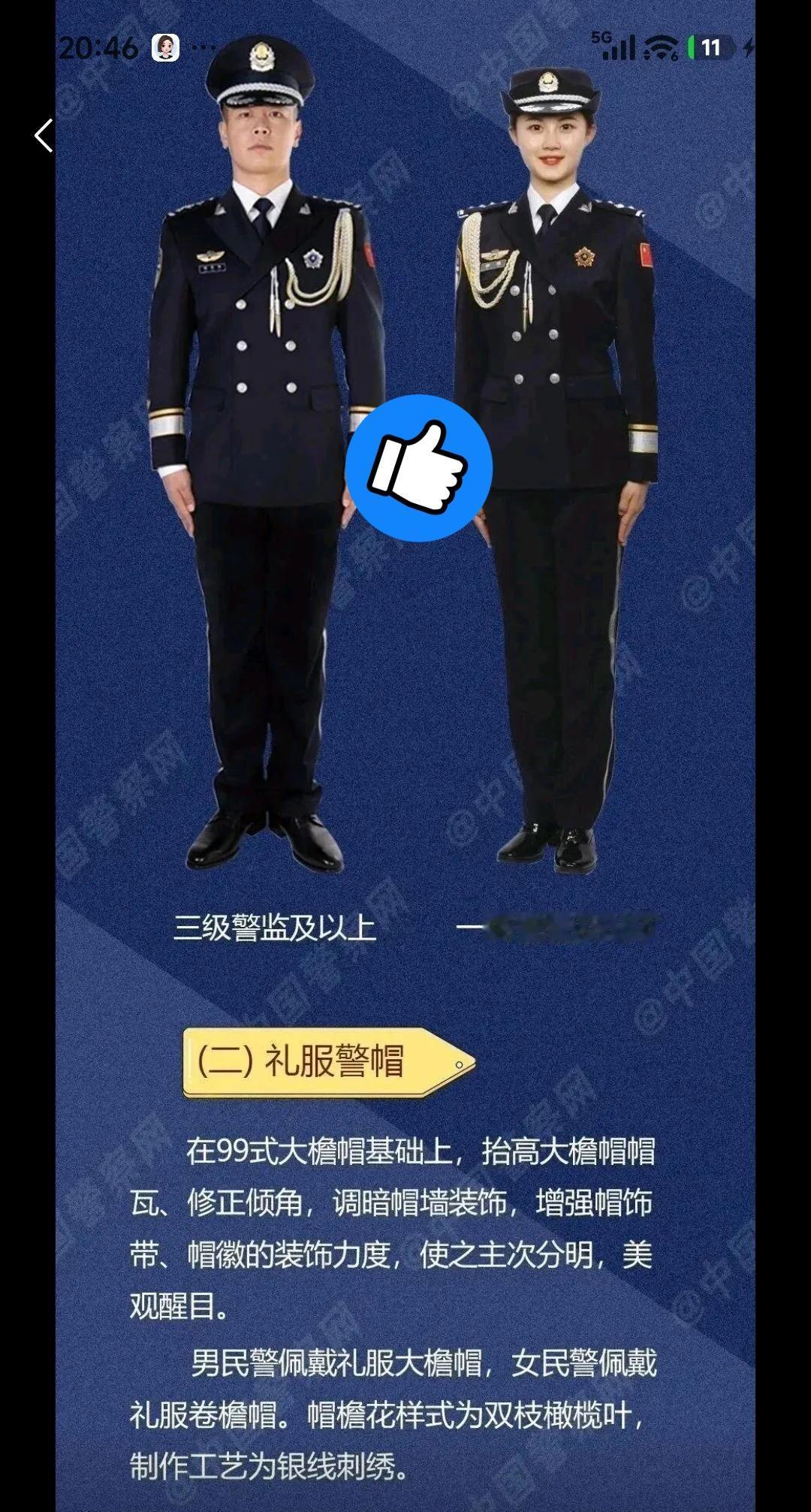 我这次是真的有被惊艳到，以至于都想让孩子去当警察了，这次新出来的2025式警