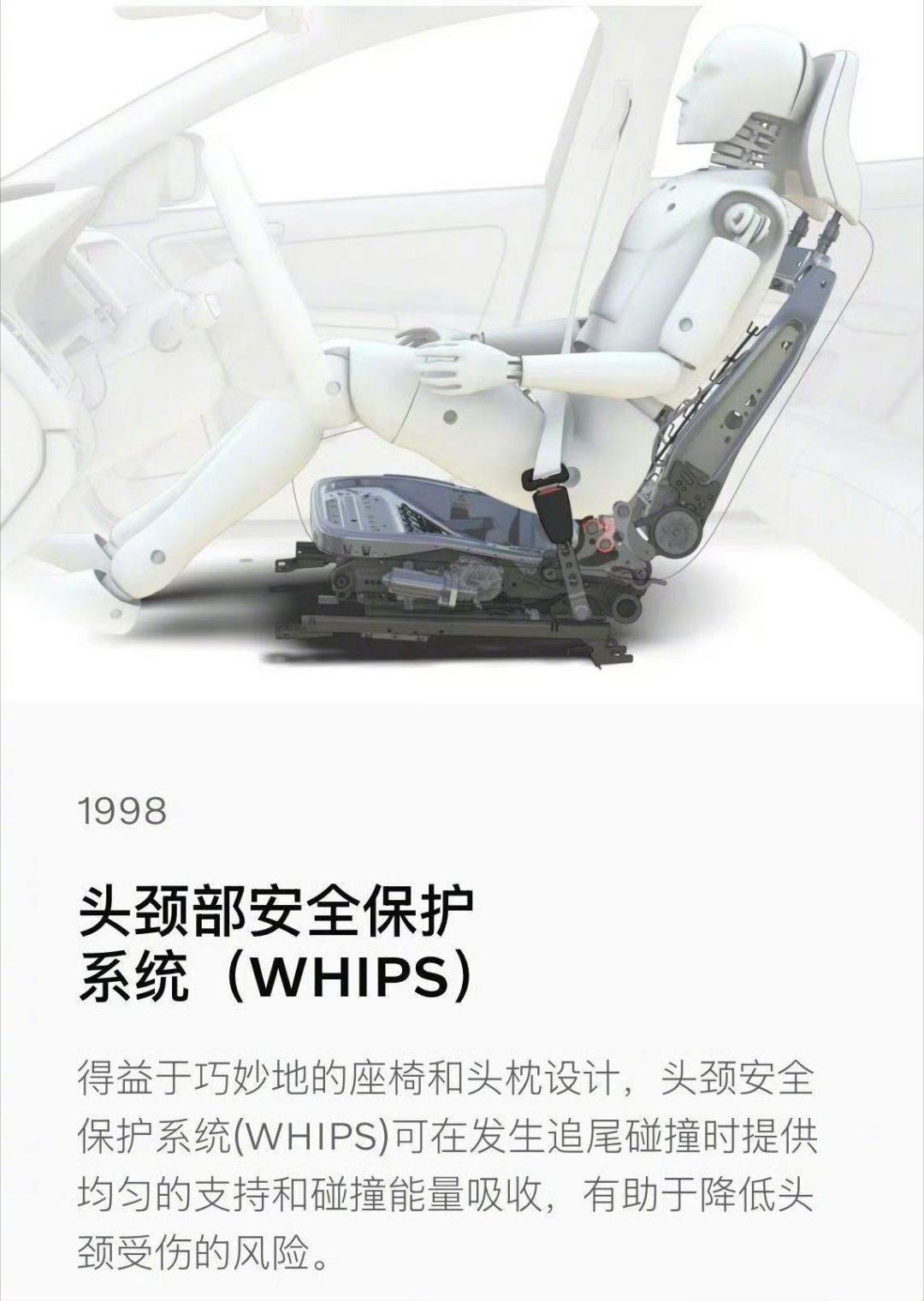 一部沃尔沃半部安全史沃尔沃安全真没的说，就叫不懂车的你问，好多都能说出来。所以说