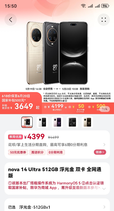 华为nova14系列：Pro和ultra诚意不错（仅个人观点）看了下发布会，这