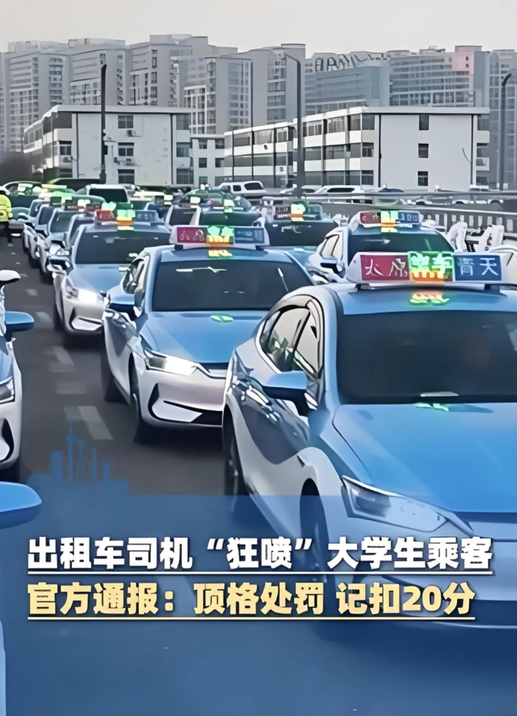 因为一张嘴丢了方向盘，这学费交得有点贵。因一位大学生打车，刚说去哪，司机一听