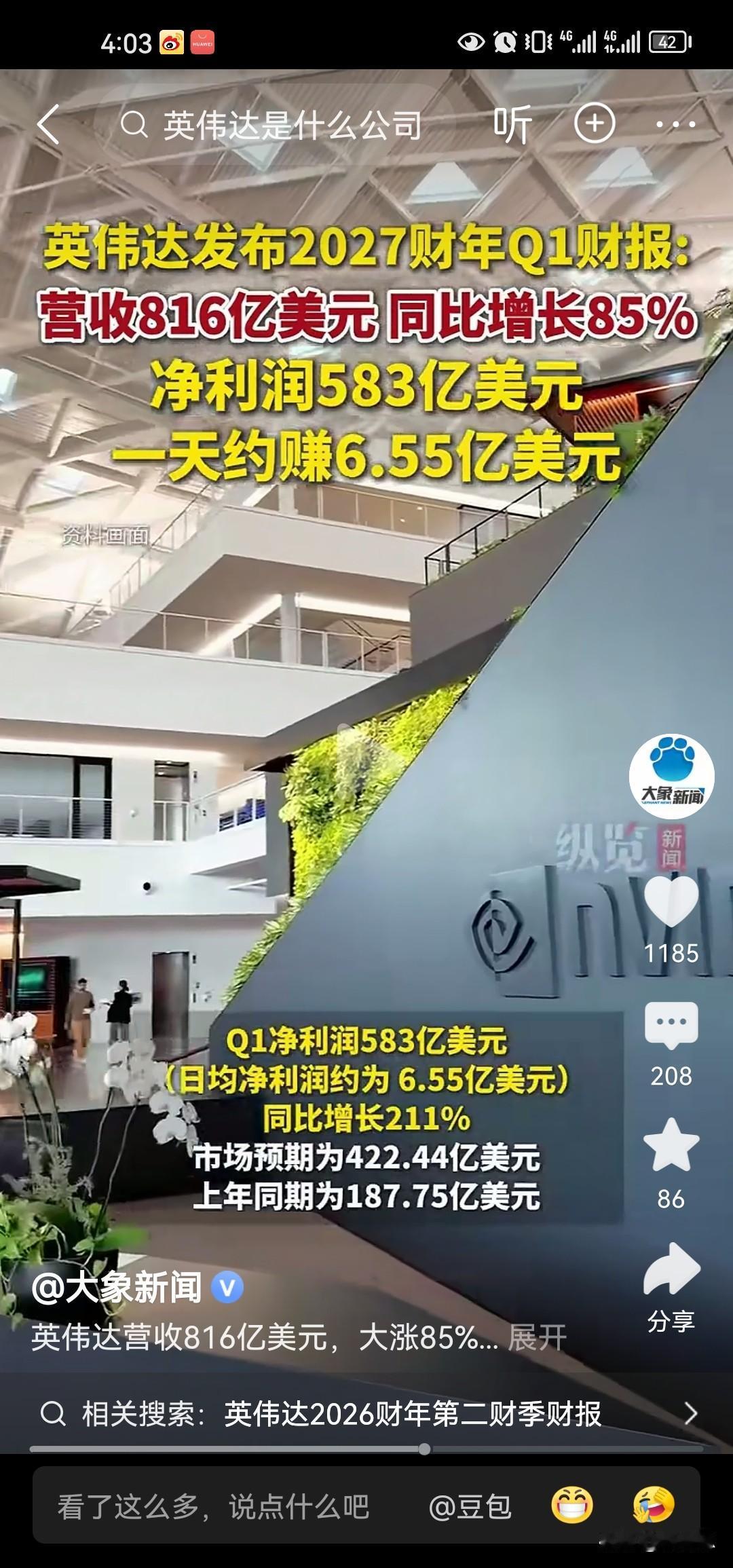 英伟达Q1财报令人惊叹：营收达816亿美元，同比增长85%！实在让人佩服，芯片行