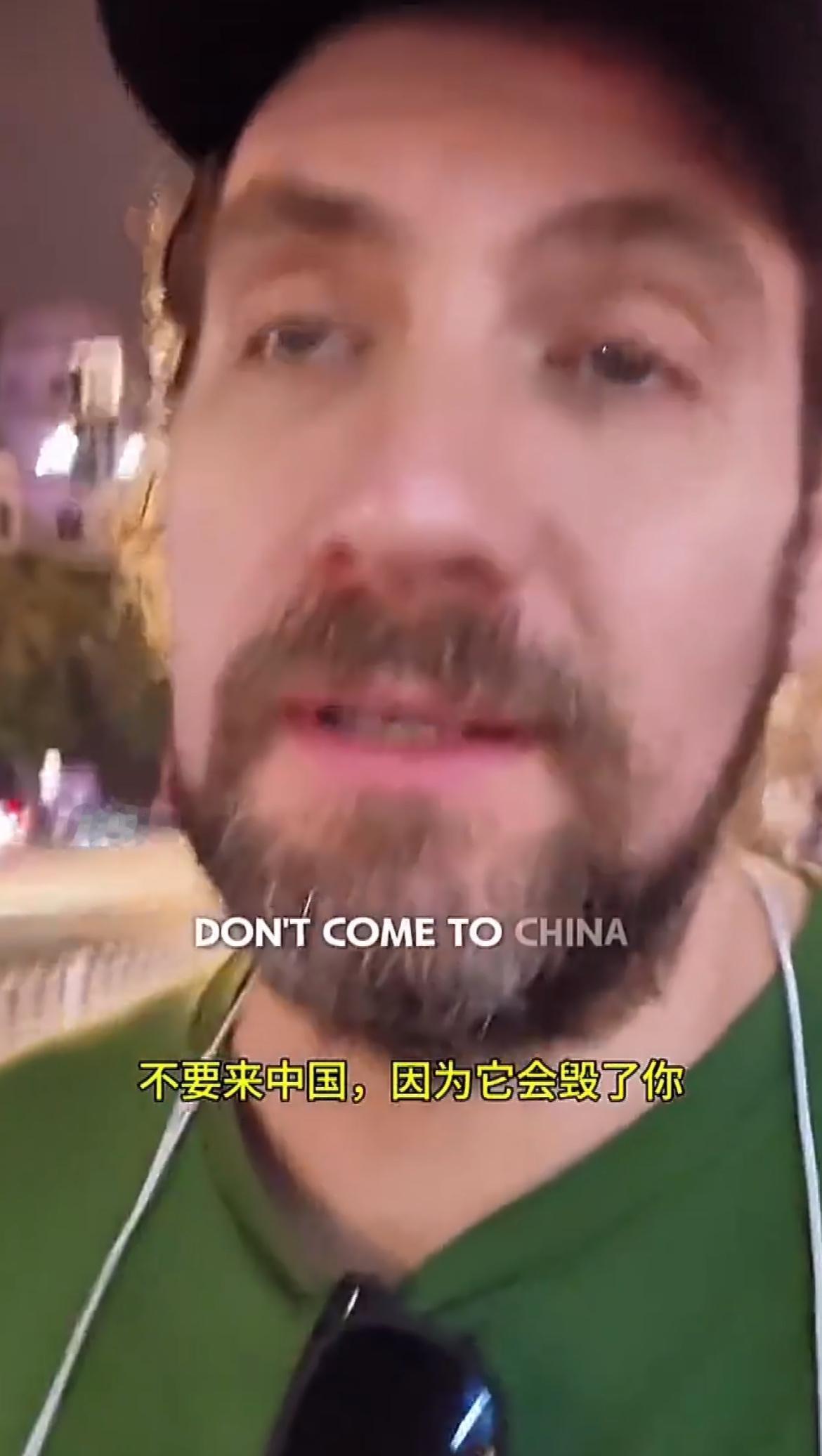 美国游客到了中国旅游之后劝退其他人：千万不要去中国旅游，真的会毁了你，我不知道我