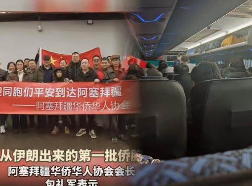 伊朗撤侨现场，中国救援只认本国公民，台湾同胞持台胞证即可登车撤离，这一幕比任