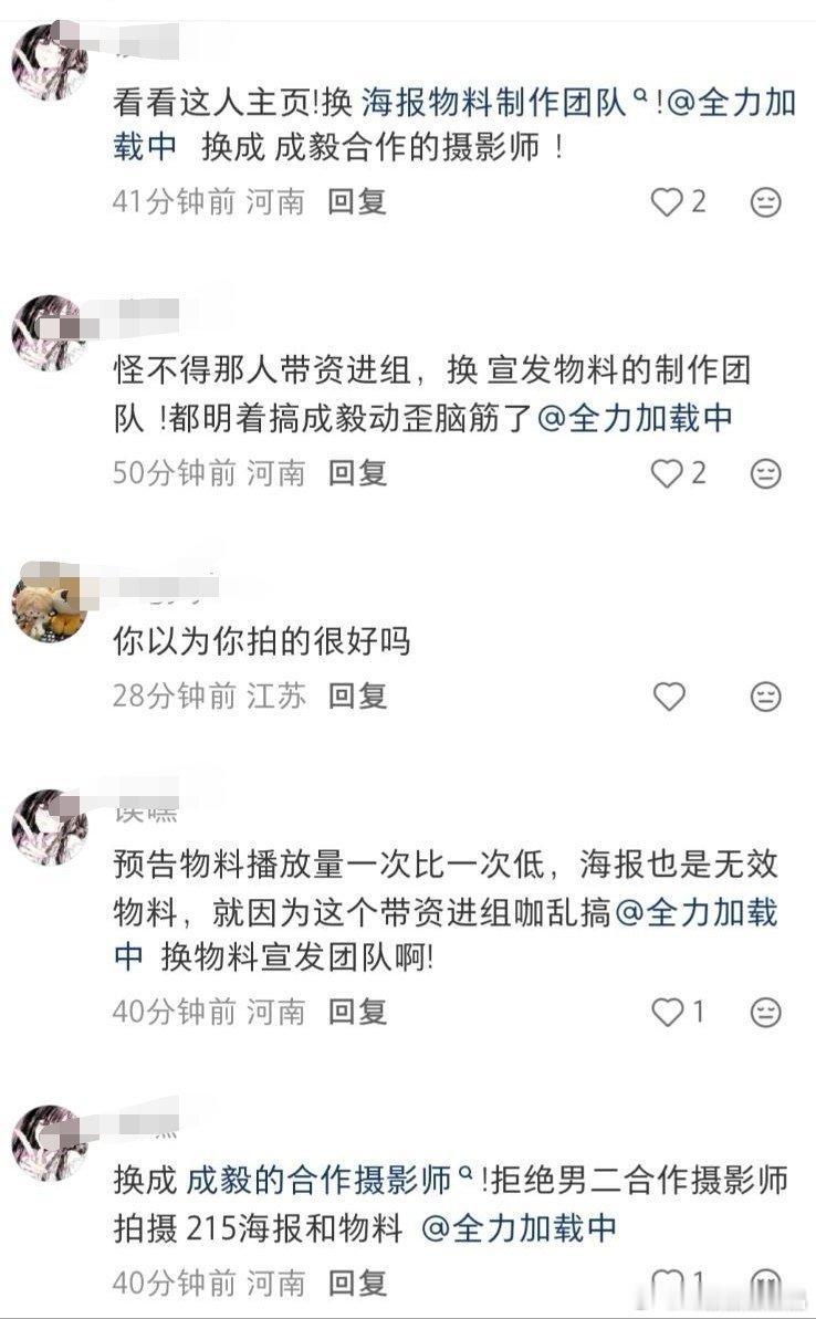 Cy粉丝为215从来没给cy单独大海报破防了，他们不敢日平台和制作公司，扒出摄影