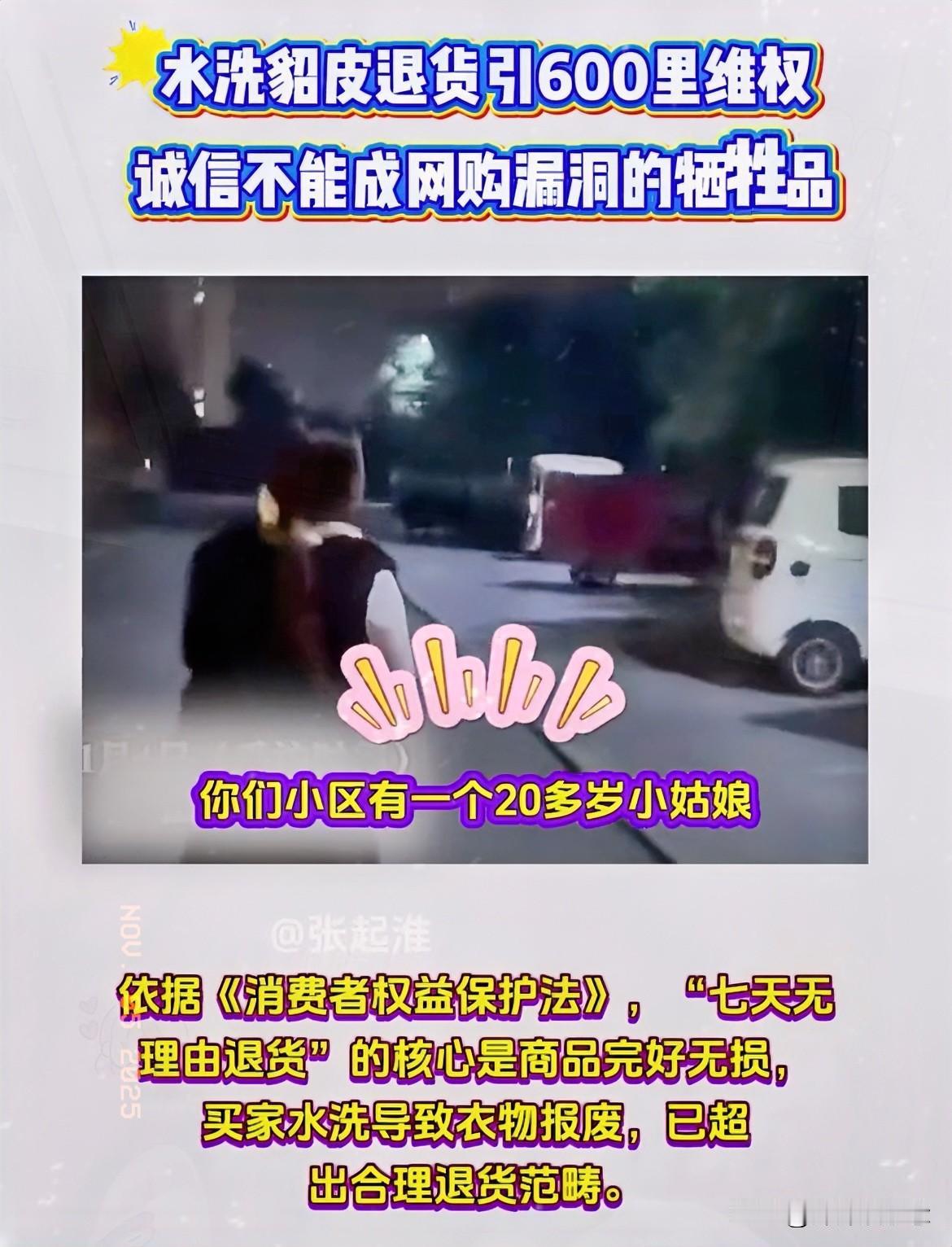 这回的貂皮大衣闹剧，简直给全网上了一堂硬核诚信课！卖家怒驱300公里上门