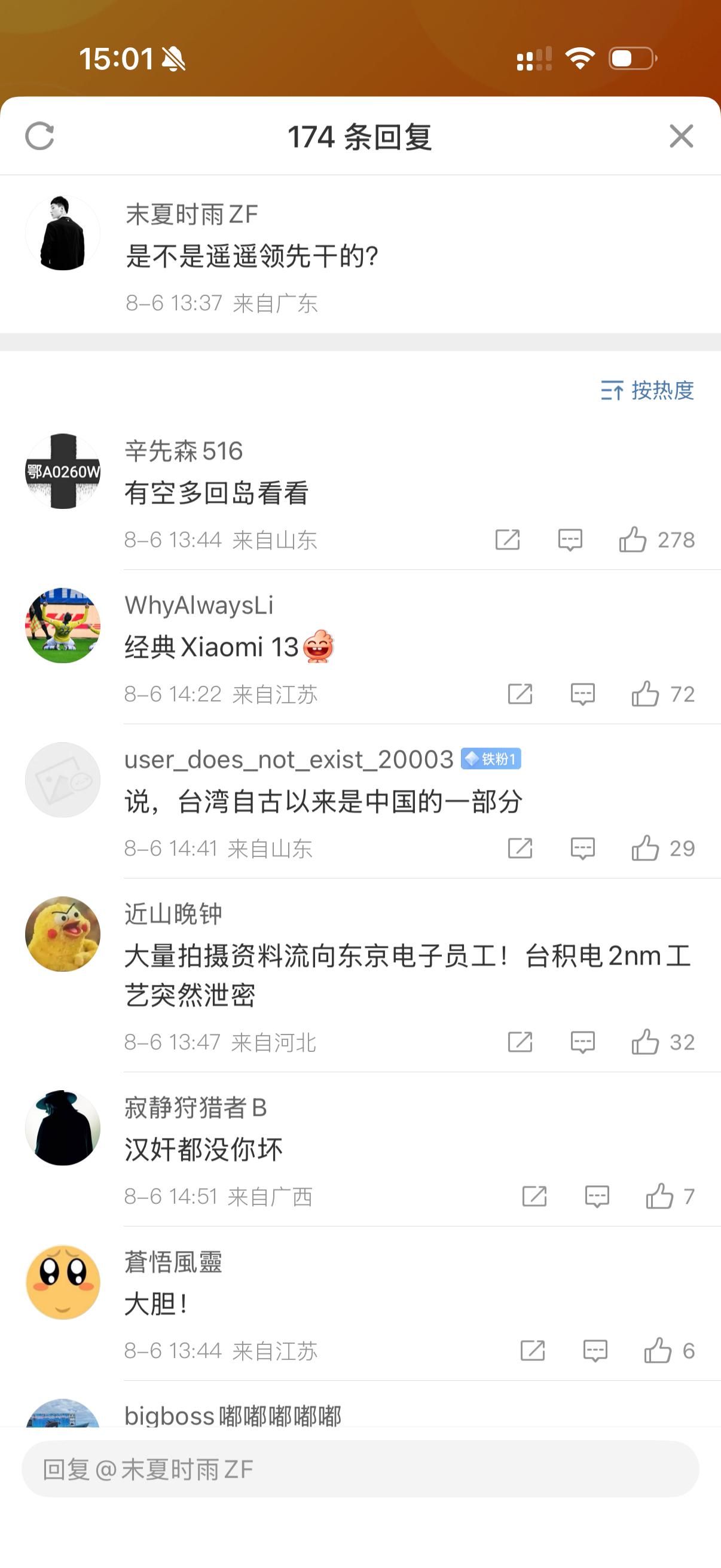 台积电2nm工艺突然泄密有些人真的就是张口就来手打字比脑子还快凡是有负