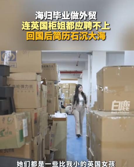 连海归硕士都没人要了吗！6月30日白鹿视频报道，浙江义乌，女生拿着英国利兹大学时