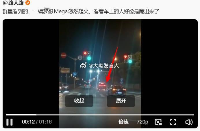 苏州一电车发生燃爆看了网上的视频，这火起的也太迅速了，起火之前好像跟地面有