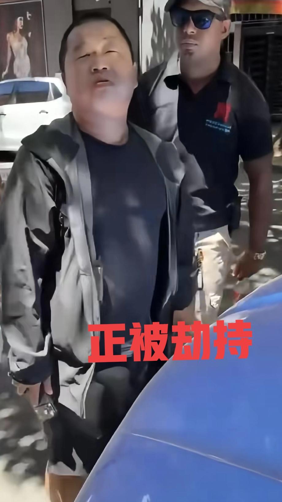 震惊！蓝战非自述第一次被绑架，在南非，还是被同样肤色的中国人挟持！通过这件事，想