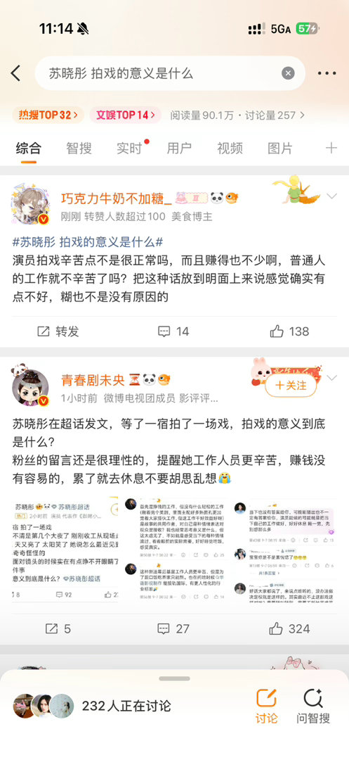 就这样哪个明星敢活人啊​​​