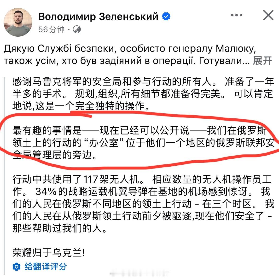 司机：行动临时指挥部就设在俄罗斯国家安全局旁边……[汗]伤害性极大、侮辱性超大…