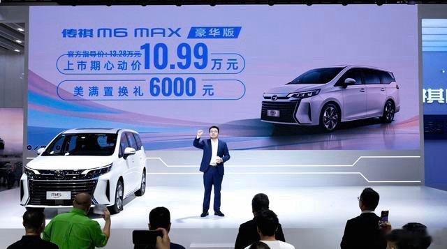 传祺M6MAX豪华版这波上市，是把10万级家用MPV的性价比直接焊死了吗？7月