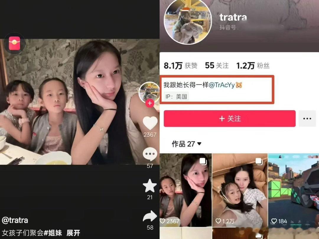 辛巴女儿辛梓宁在抖音注册大小两个账号，大号发了一条和奶奶、两个妹妹外出的视频，很