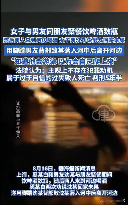 上海，一男子和女友赴约聚餐，期间喝了不少酒。聚会结束后，男子又拉着女友一起喝酒，