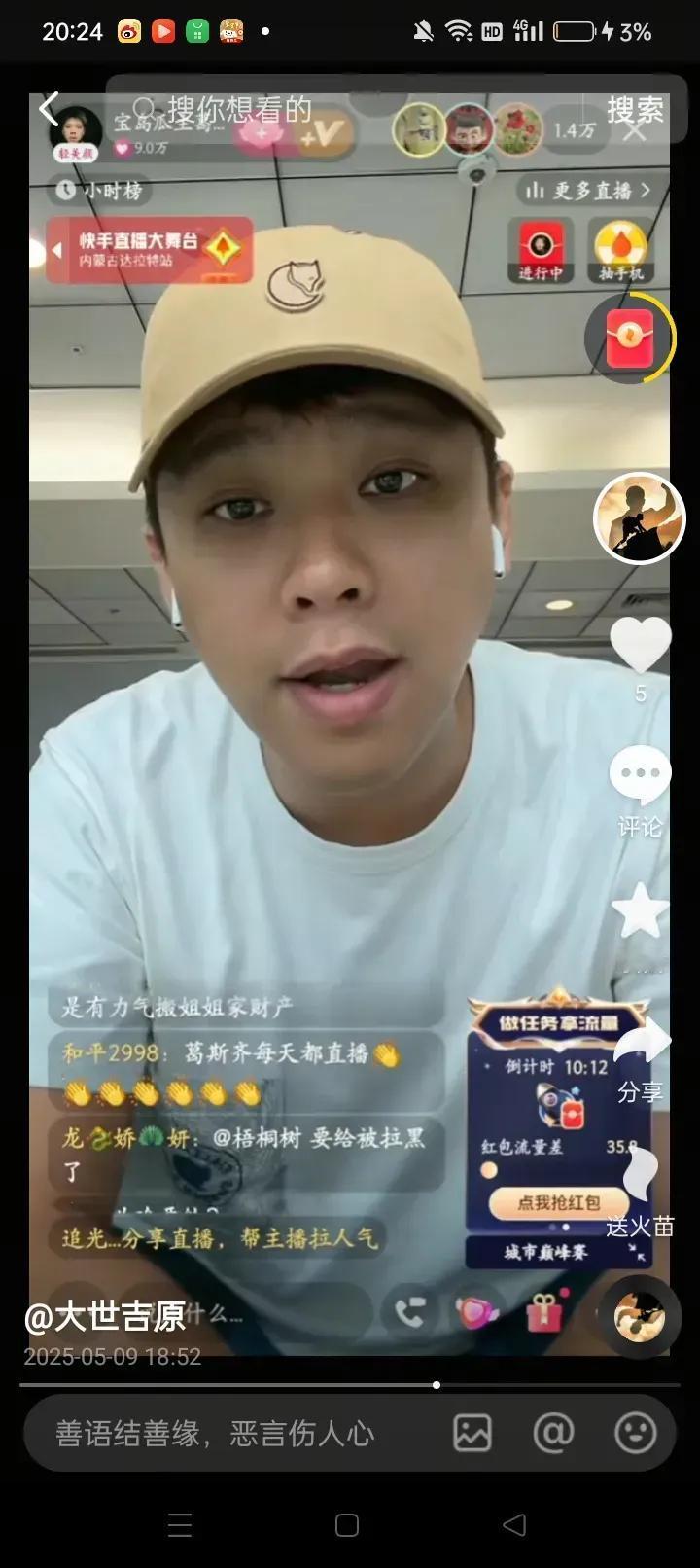 　　　　葛斯齐:真相一定会浮出水面，大家肯定不想被玩弄葛思齐作为记者是非常有
