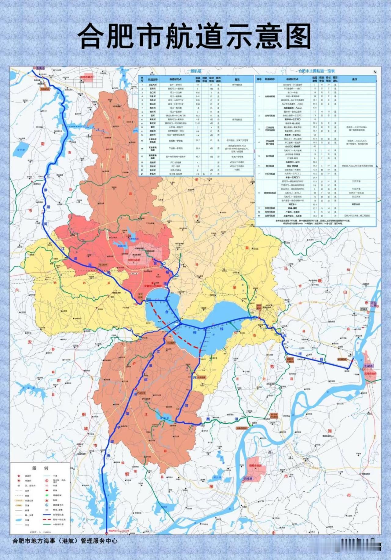 合肥市航道示意图～江淮运河的开建，在原有合肥港、巢湖港基础上又增加了庐江龙桥港