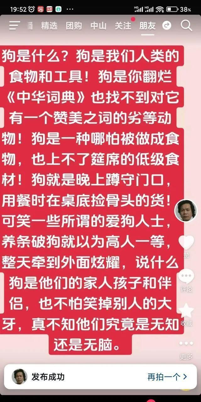 自己不吃狗肉，不能限制别人吃狗肉！就像信佛教一样，你信奉神灵但你不能强制别人去