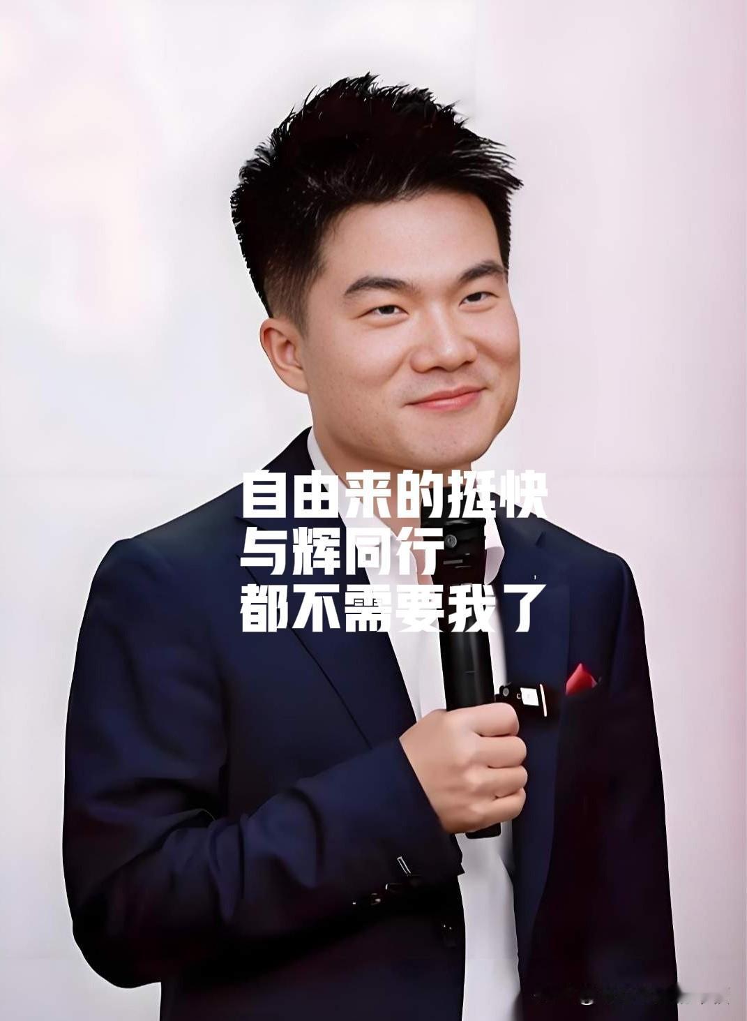 董宇辉欣慰呀“想要的自由没想到来得这么快！”是呀不知从什么时候起，与辉同行直播间