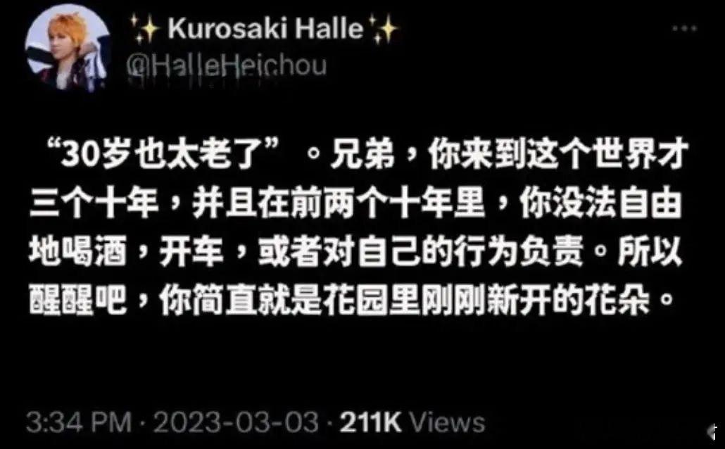 30岁简直就是花园里刚刚新开的花朵。​​​