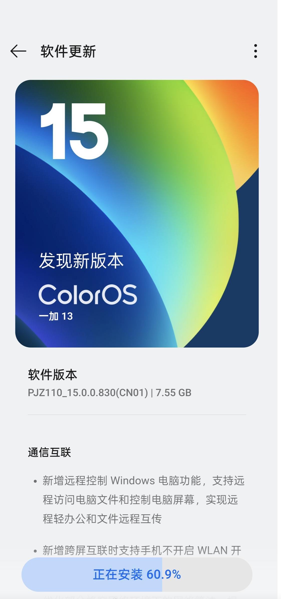 不愧是「OTA之神」ColorOS啊！这是真月更啊！而且每次更新都有实在的升