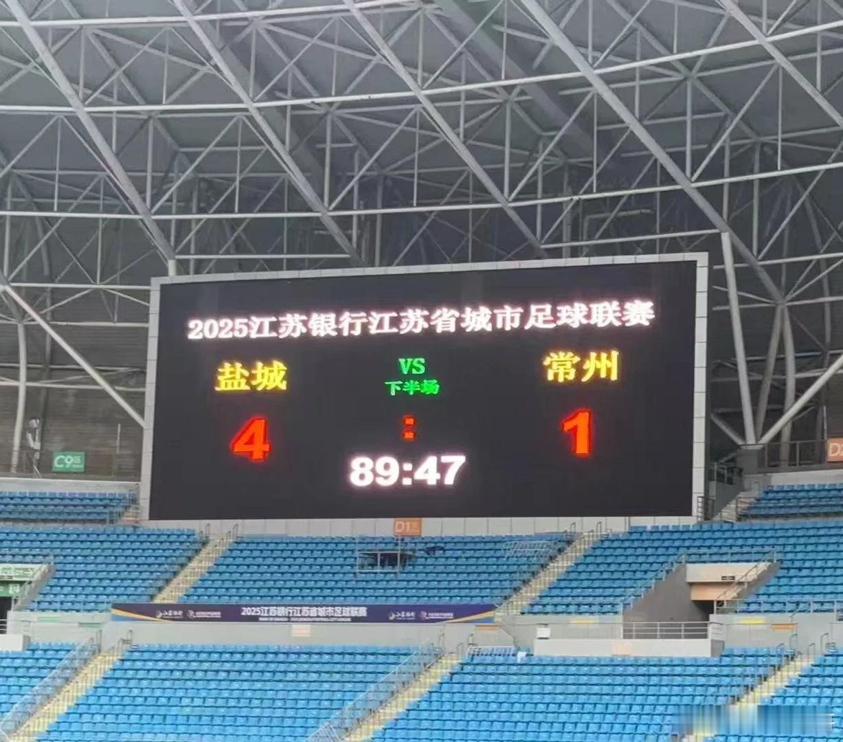 常州进球了这个成绩很满意，谢谢阿盐，再见！（假装比赛已结束）​​​