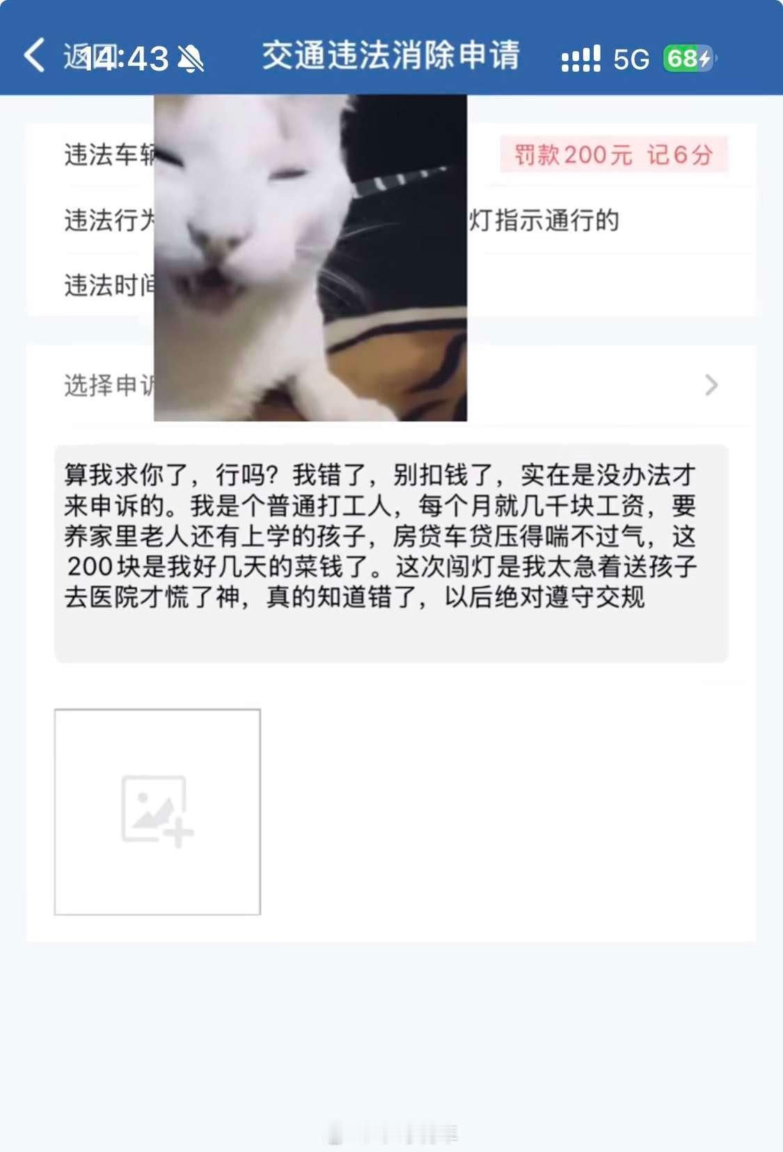 问就是不容易，他不是怕了，而是因为要交钱。如果真这么顾家，就不会穿红灯了[吃瓜]