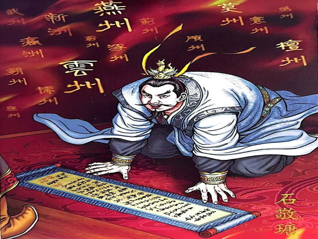 五代至北宋曾派兵收复“燕云十六州”的三位帝王：1.后晋出帝石重贵：继位后曾三