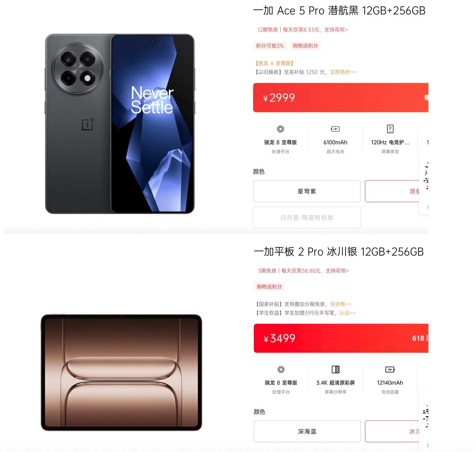 最近红米首款旗舰小平板KPad的爆料满天飞，要我说，这价格大概率3199元往上