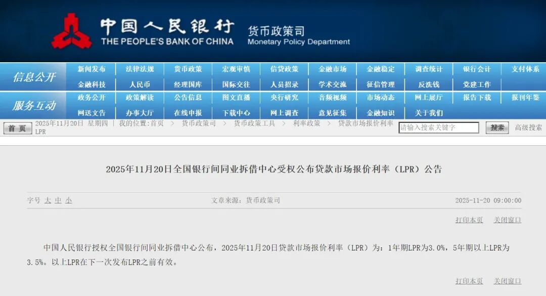 连续6个月按兵不动! LPR年内还会降吗?