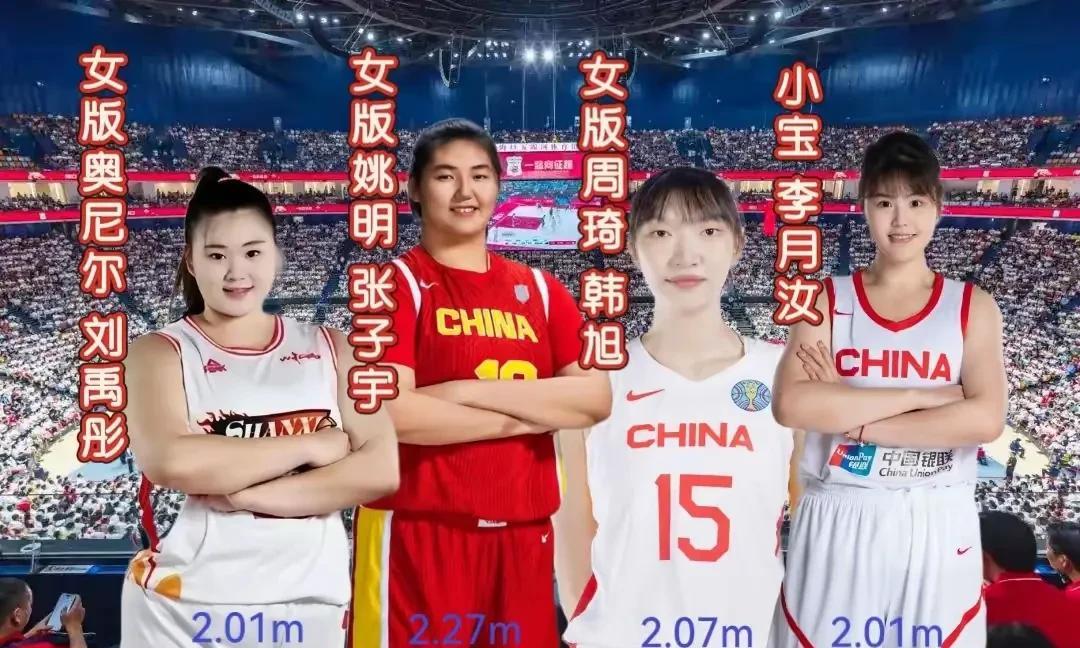 女篮鼎盛期来到，四大中锋特别像当时姚明刚进入国家队时期。大郅绝对主力，单涛在年龄