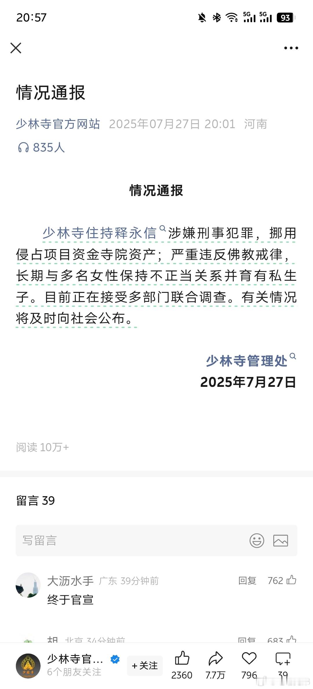 这次是真的​​​
