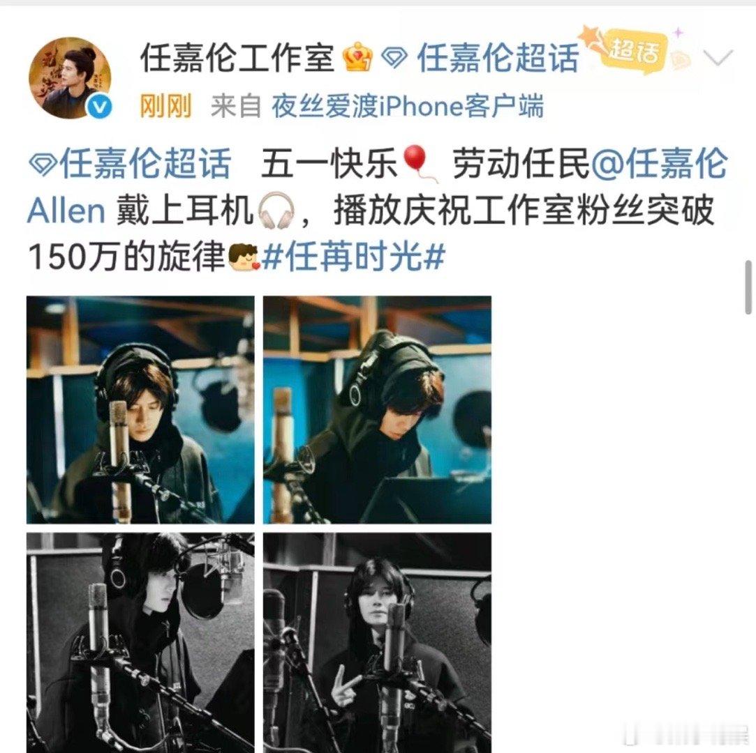 任嘉伦劳动任民任嘉伦工作四宫格任嘉伦工作四宫格，劳动任民，😖😖​