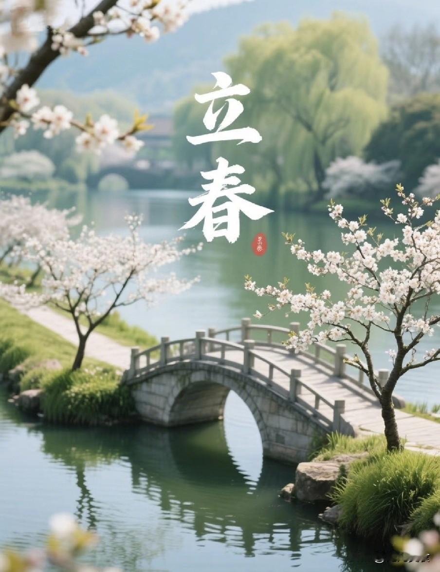 立春前一天是“水绝日”，做好4件事，一年顺利！2月4日迎立春，其前一天2月3日