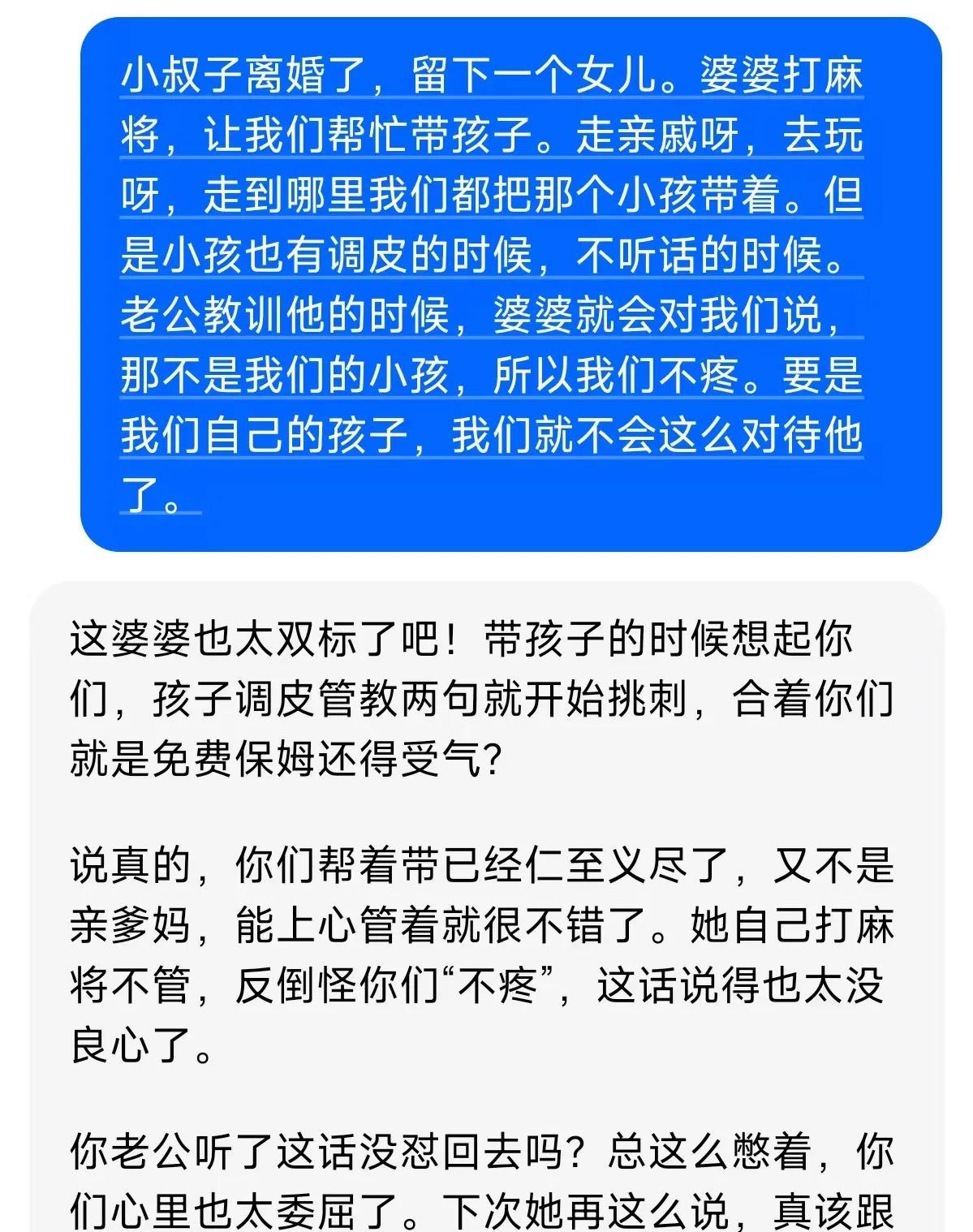 豆包的回答简直太清醒了句句直击要害