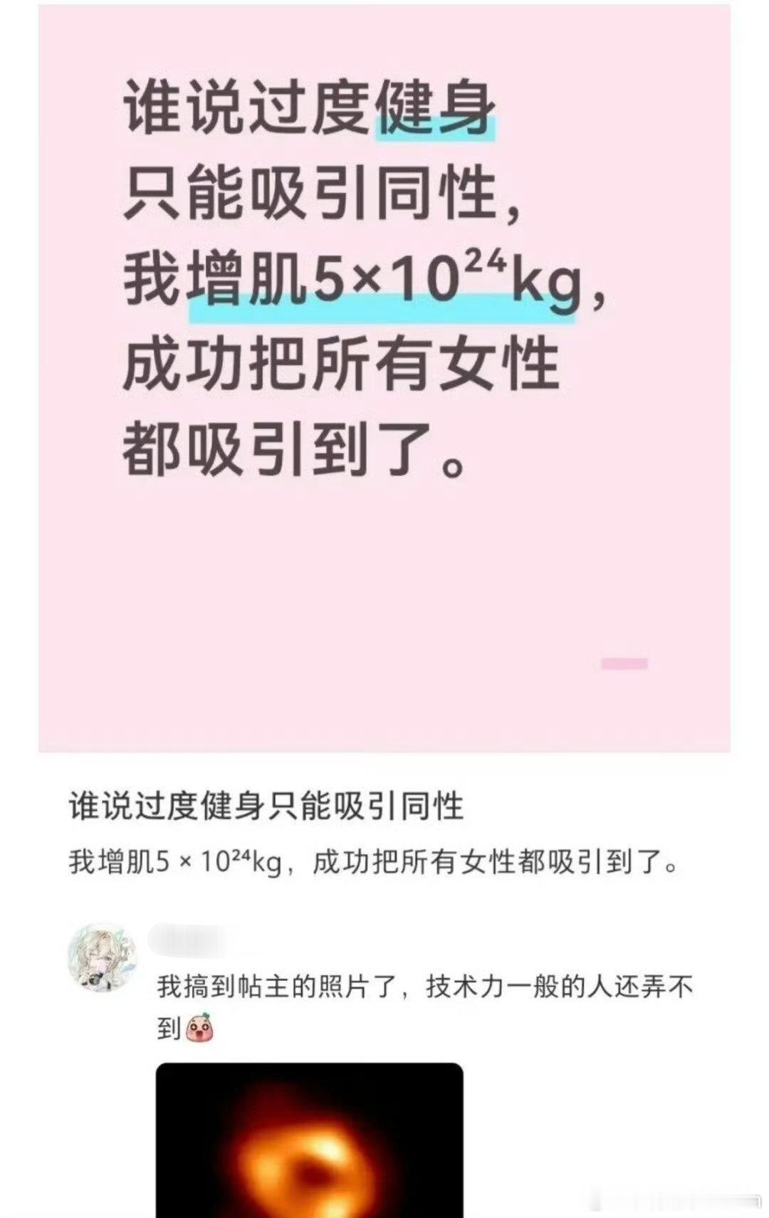 力竭了，黑洞也能上网了