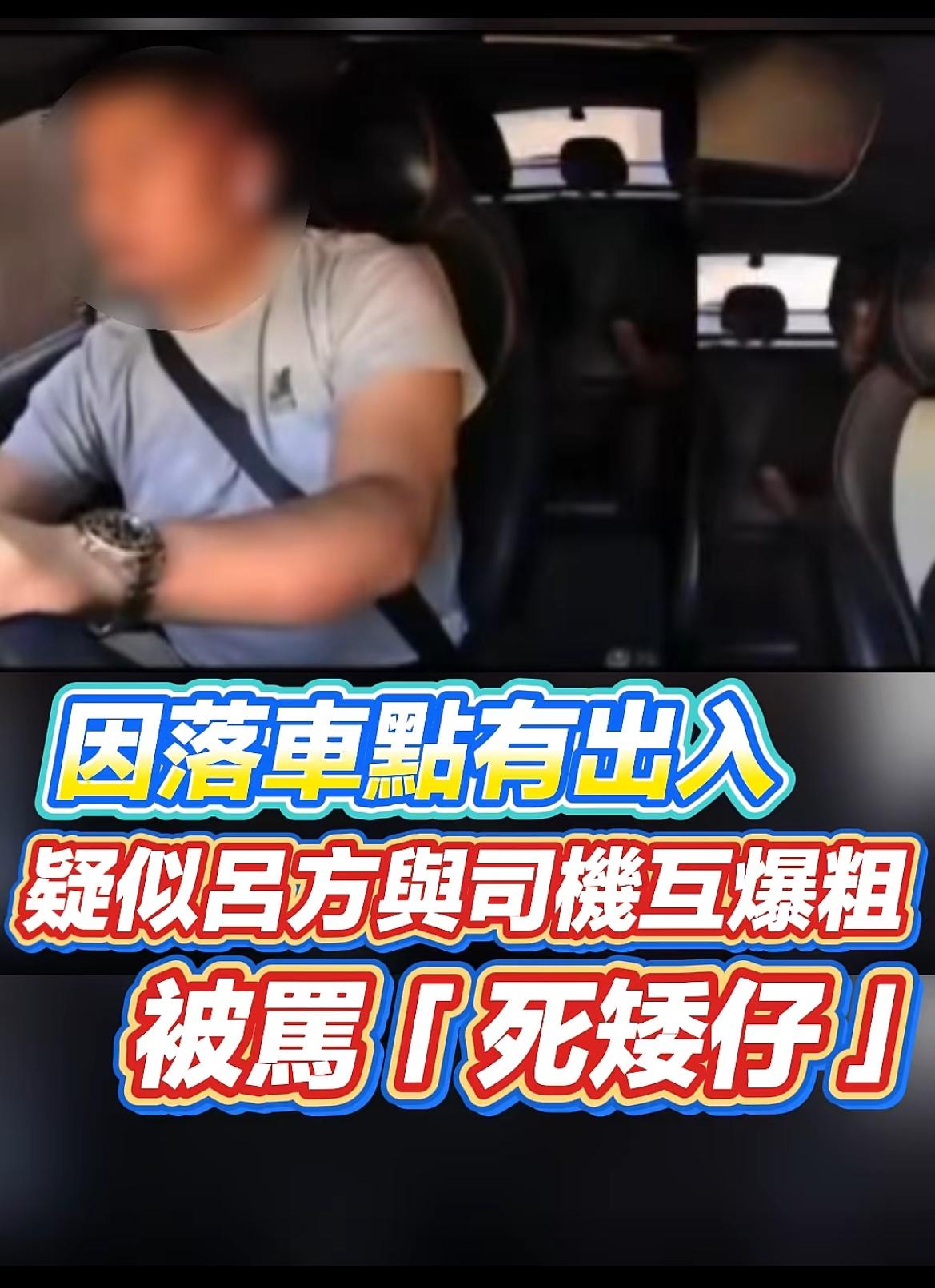 歌手吕方和网约车司机这事，真没必要揪着不放。香港很多明星生活也是和普通人相差