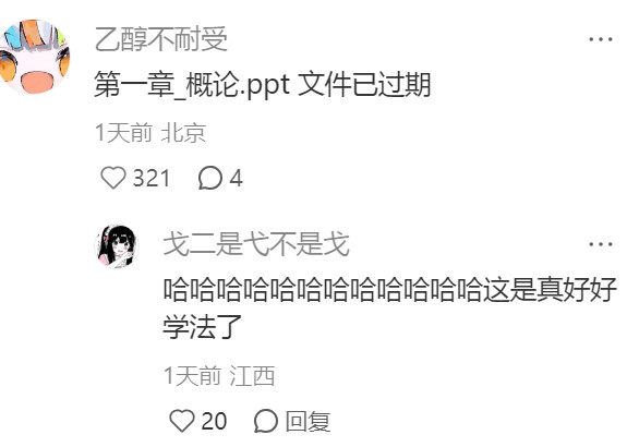学法以来最震撼你的一句话是什么？