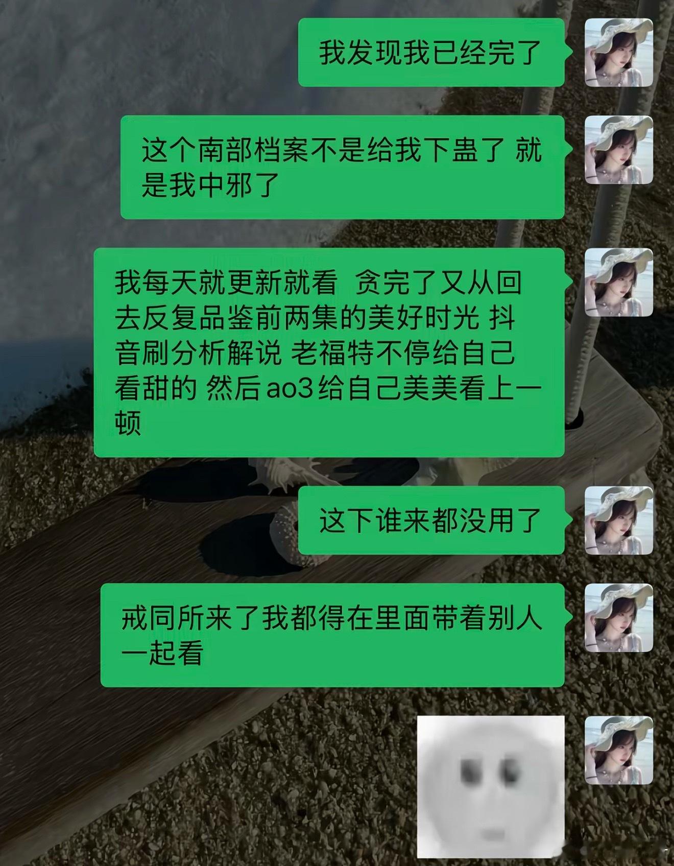 完全是我本人现在的状态，我每天晚上还要看二创哭一遍再睡