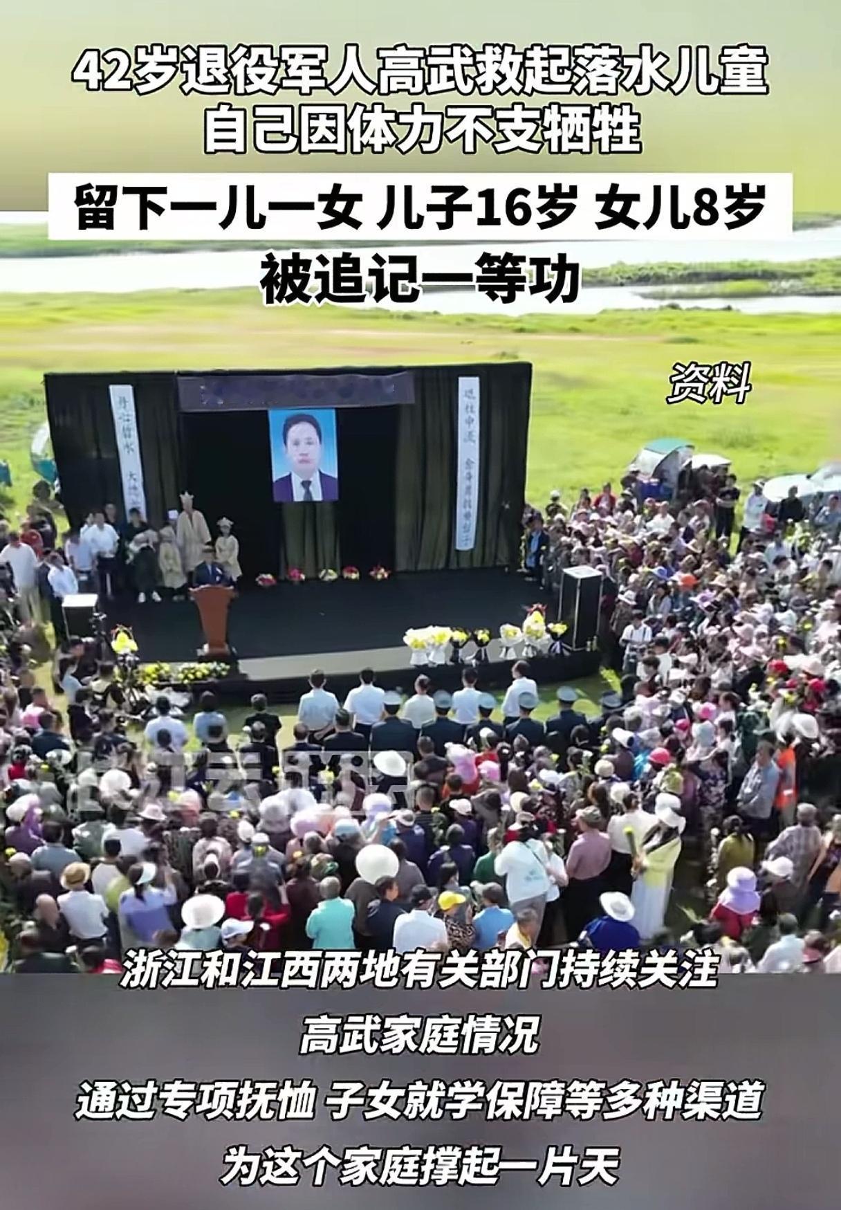 退役军人高武追记一等功，致敬英雄！42岁退役军人高武，因救落水儿童，最终体力不