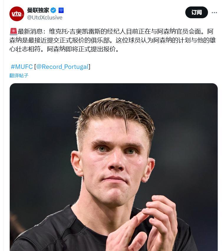 都说会哭的孩子有奶吃，你看，哲凯一闹事，阿森纳的报价不就来了么？葡萄牙记录报报