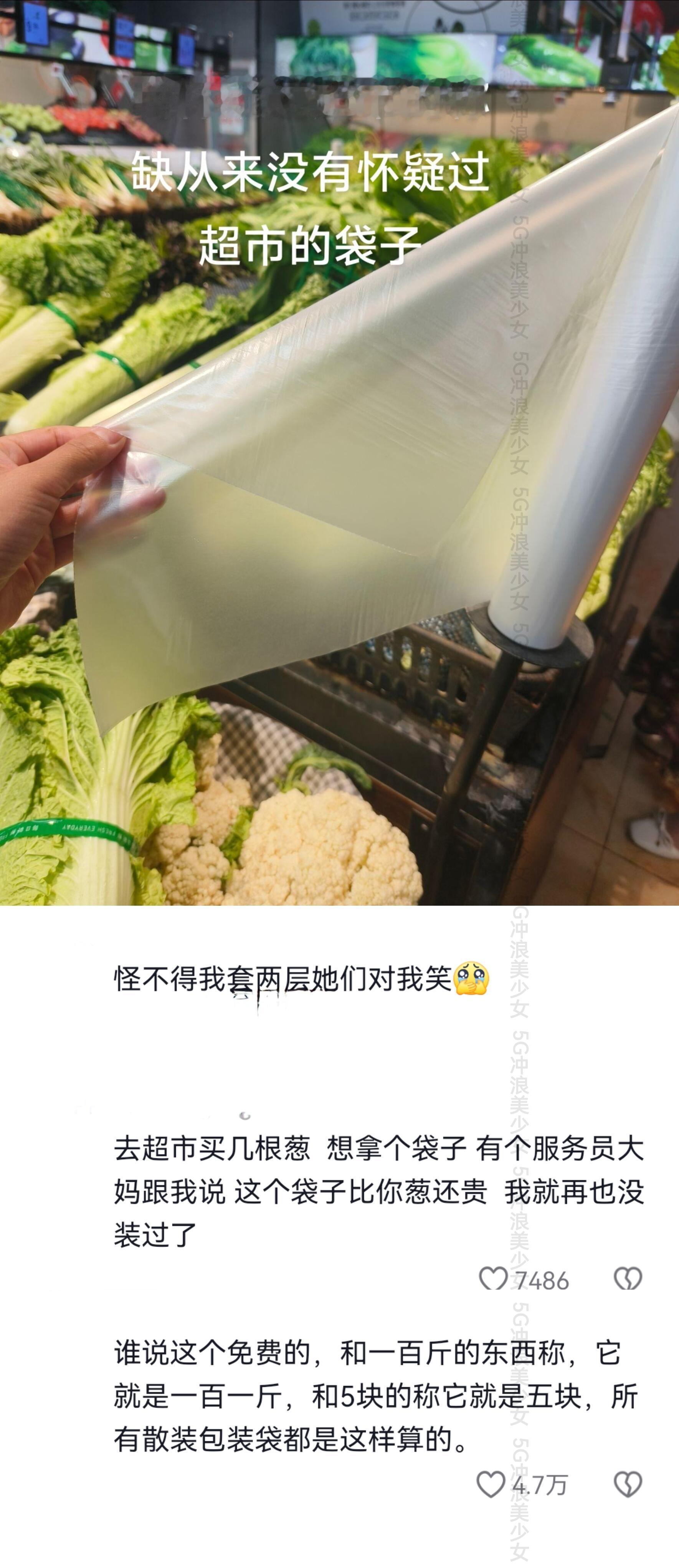 以为是省钱的小妙招，结果还是我年轻了​​​