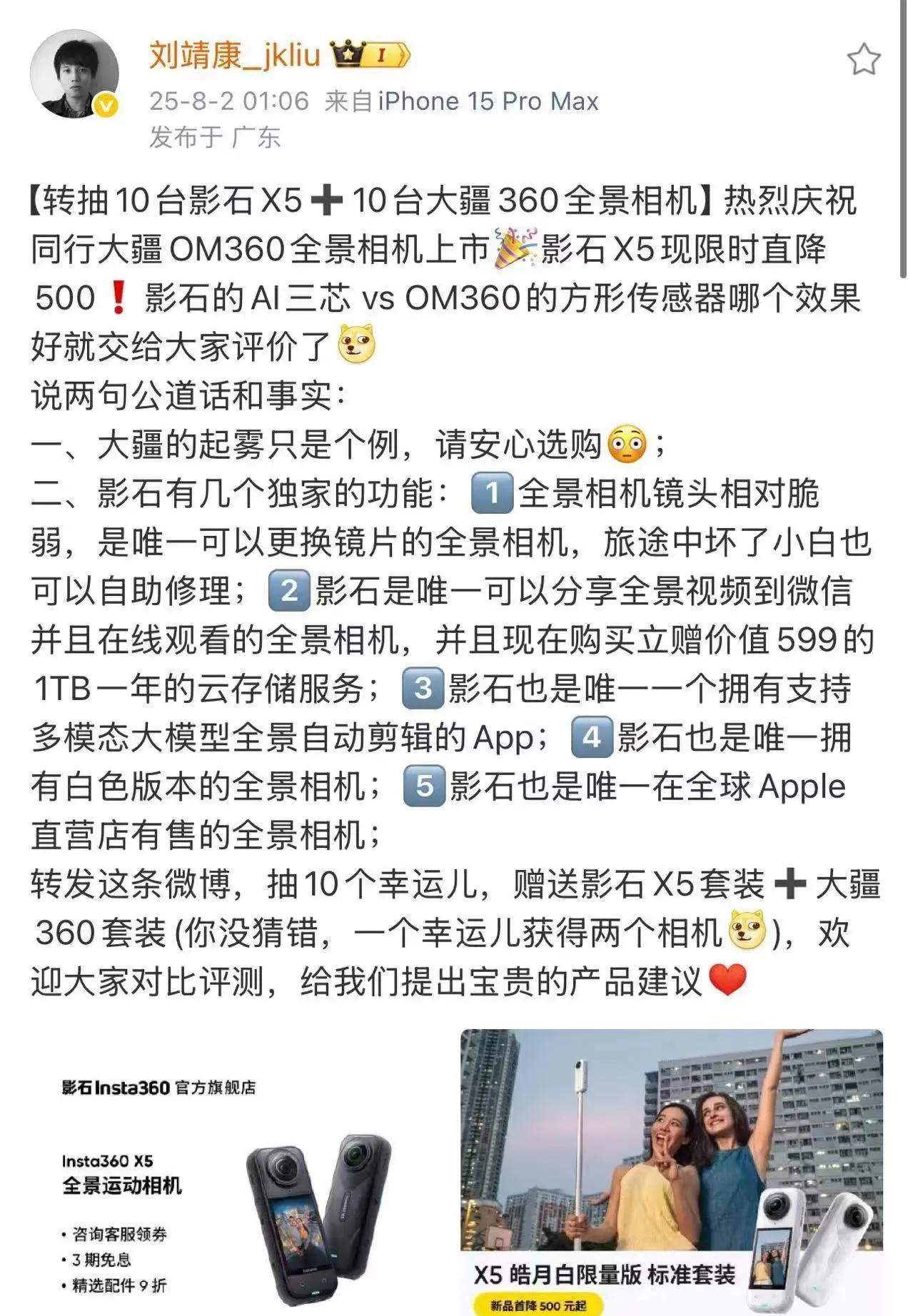 【纯直觉局：你觉得大疆跟影石谁更牛逼？】能找大疆事的，估计也就影石了。不是说