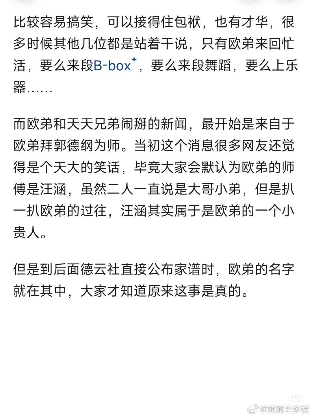 那些过气的明星，后来都怎样了？