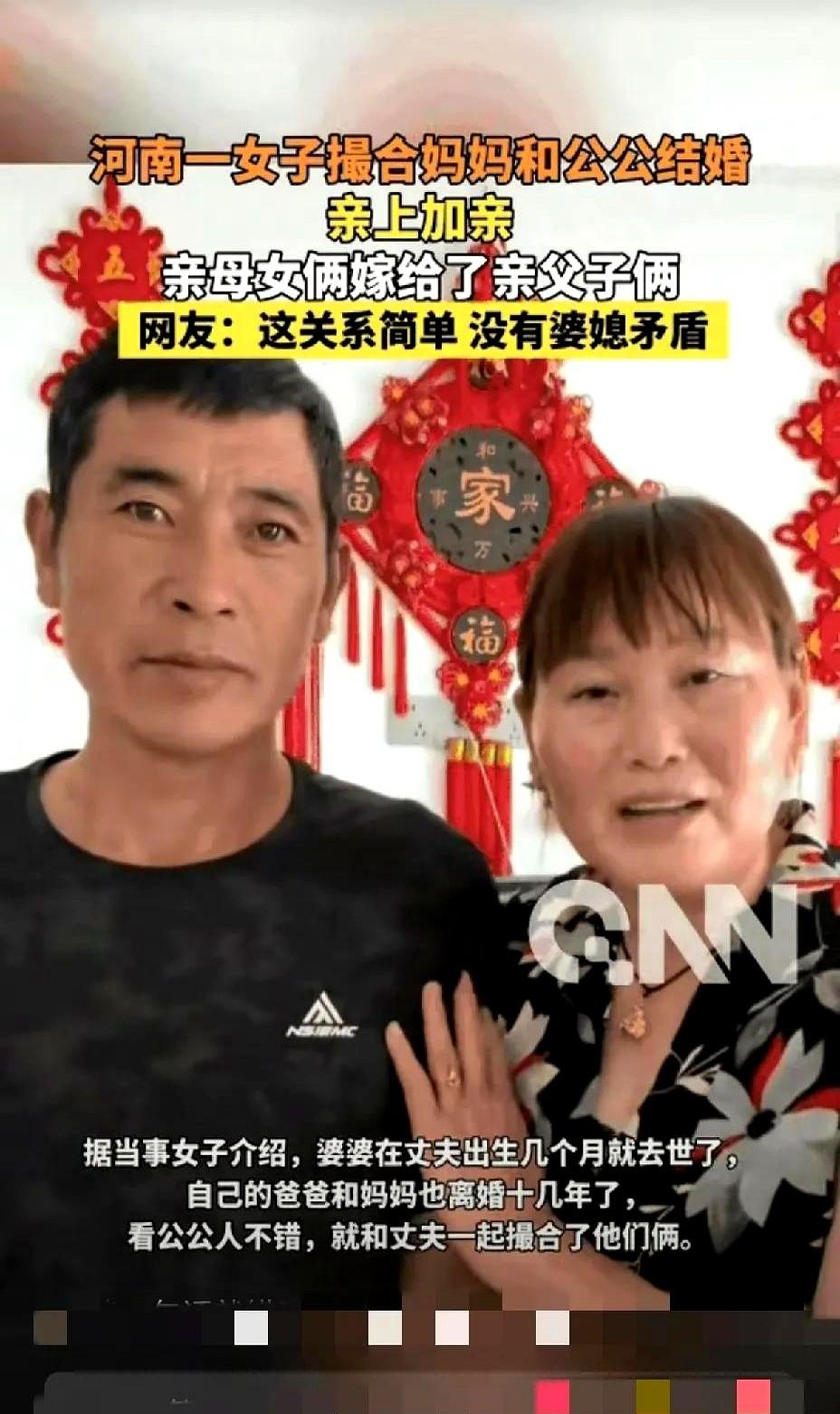 “彻底乱套了！”7月20日，河南周口一女子结婚后，感觉公公比较孤单寂寞，竟然将自