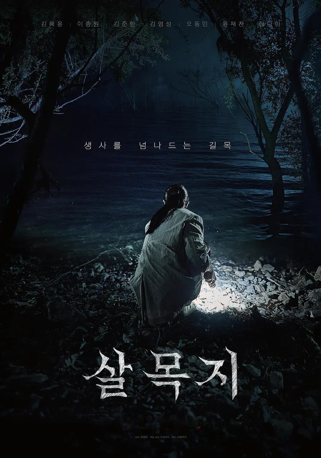 前几天也介绍过，韩国恐怖电影《杀木地》刷新票房纪录，正式登顶韩国恐怖片影史第二。