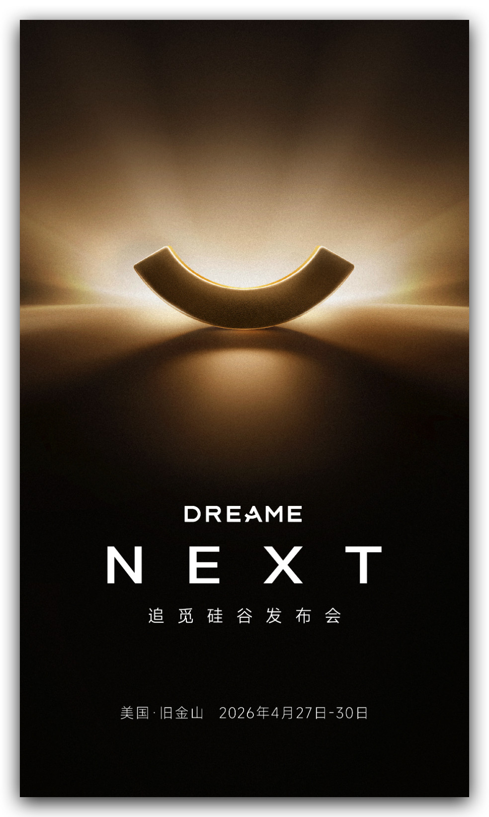 追觅已经不是在一个level了，别的车企参加北京车站追觅直接在硅谷开发布会，也是