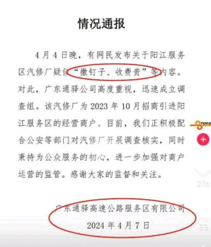 阳江割轮胎事件发酵，有车主爆料曾被迫花四千块换轮胎和轮毂，背后集团被曝光，门店遍