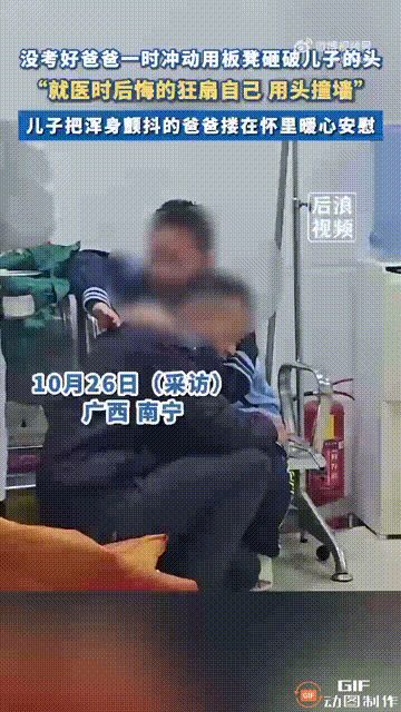 广西南宁的一所医院内，一位爸爸抱着正在输液的儿子哭得泣不成声，而儿子似乎理解了爸