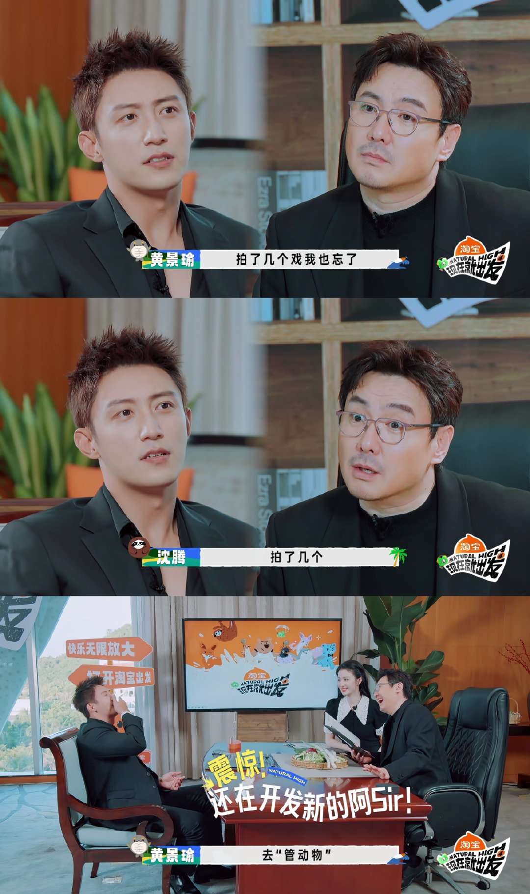 腾哥：过去这一年都干啥了黄景瑜：拍了几个戏腾哥：拍了几个！？？？哈哈哈，不仅拍了好几个戏，而且又解锁