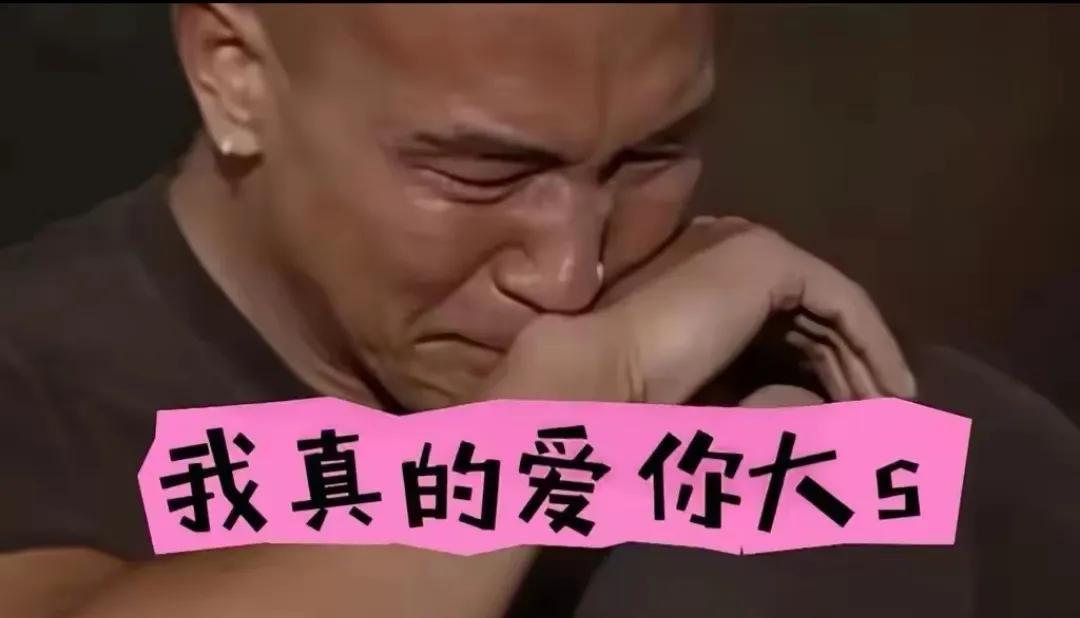 惊！大S离世竟被指“天时地利人和”的报应？网友炸锅！大S突然离世，网传竟是“天